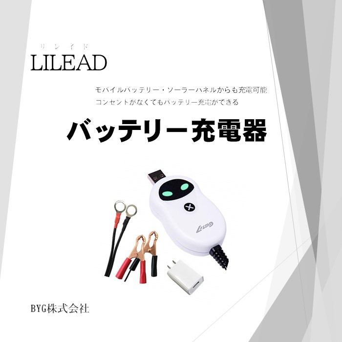 アイントラハトフランクフルト　モバイルバッテリー（充電器） アイントラハトフランクフルト モバイルバッテリー（充電器